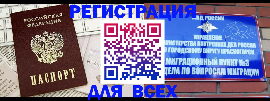 где прописаться в Кургане